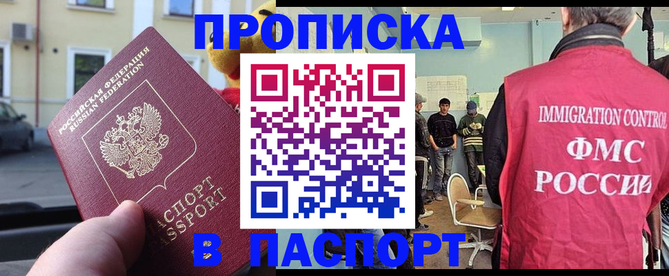 временная регистрация поиск в Гурьевске