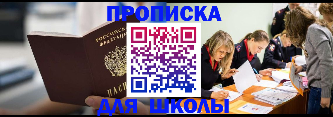 где прописаться в Гурьевске