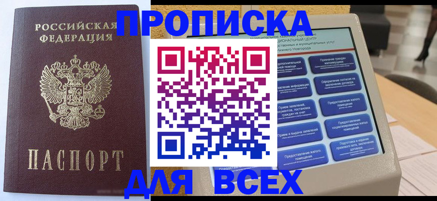 прописка иностранных граждан в Гурьевске