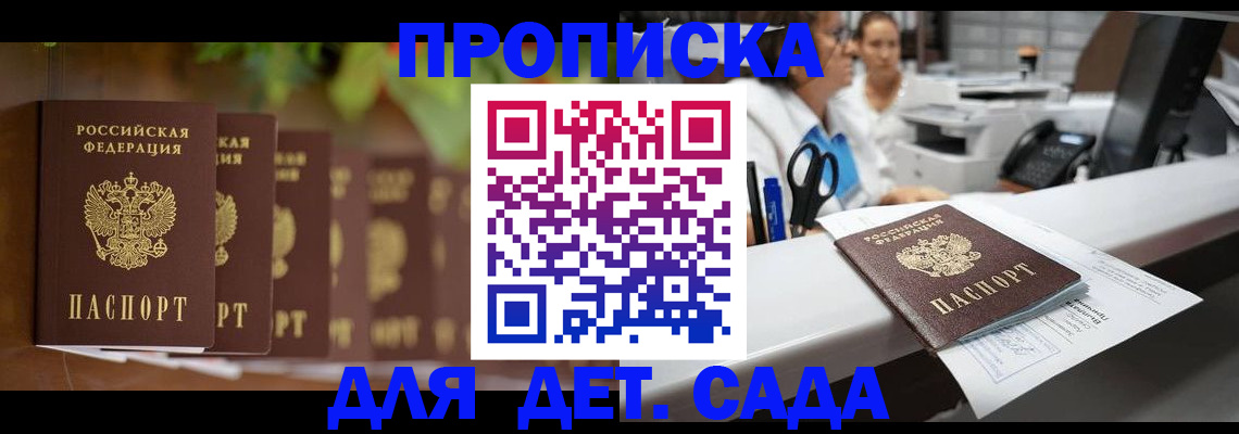 прописка для кредита в Гурьевске