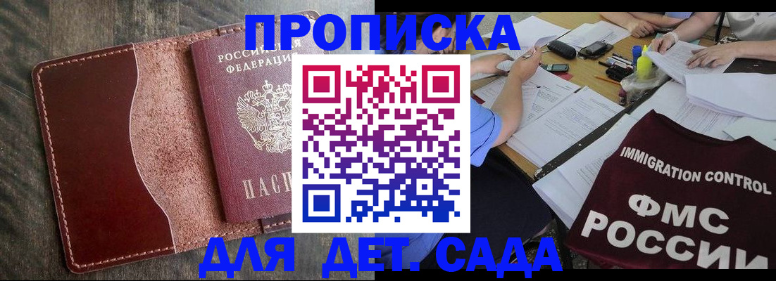 временная регистрация надежно в Гурьевске