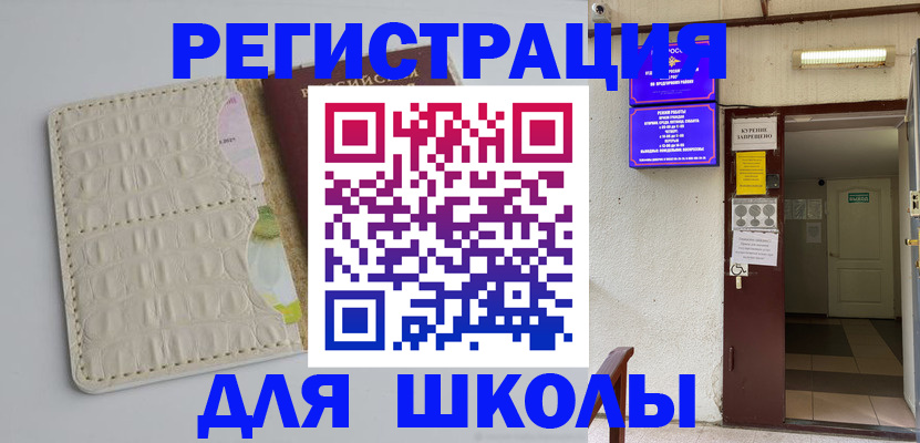 прописка штамп в Гурьевске