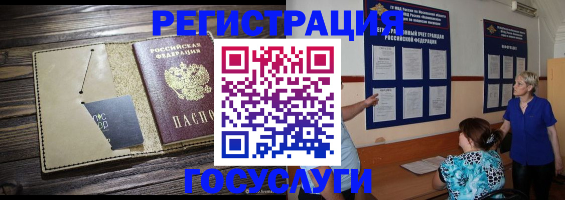 прописка для кредита в Гурьевске